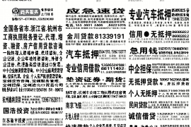 灵宝专业要账公司如何查找老赖？